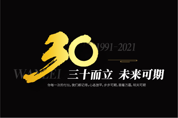 2021萬磊大事件復(fù)盤，最受矚目的不是建博會？