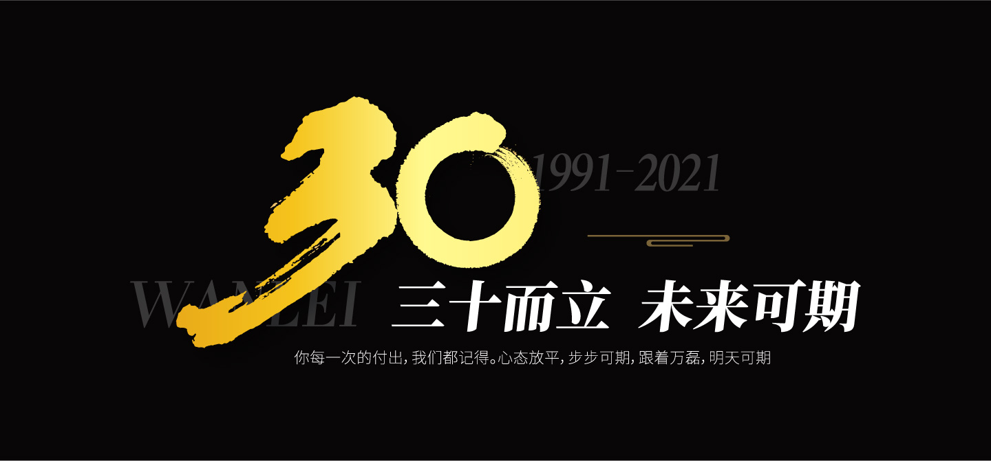 2021萬磊大事件復(fù)盤，最受矚目的不是建博會(huì)？