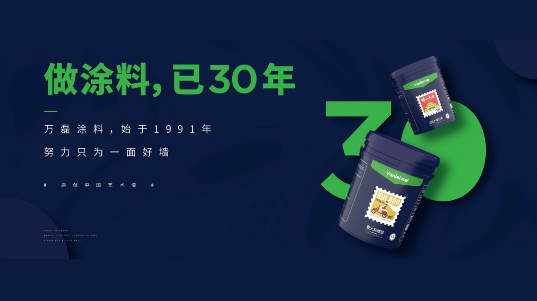 一場發(fā)布會，展開微水泥革命 | 2023萬磊廣佛千人行完滿成功