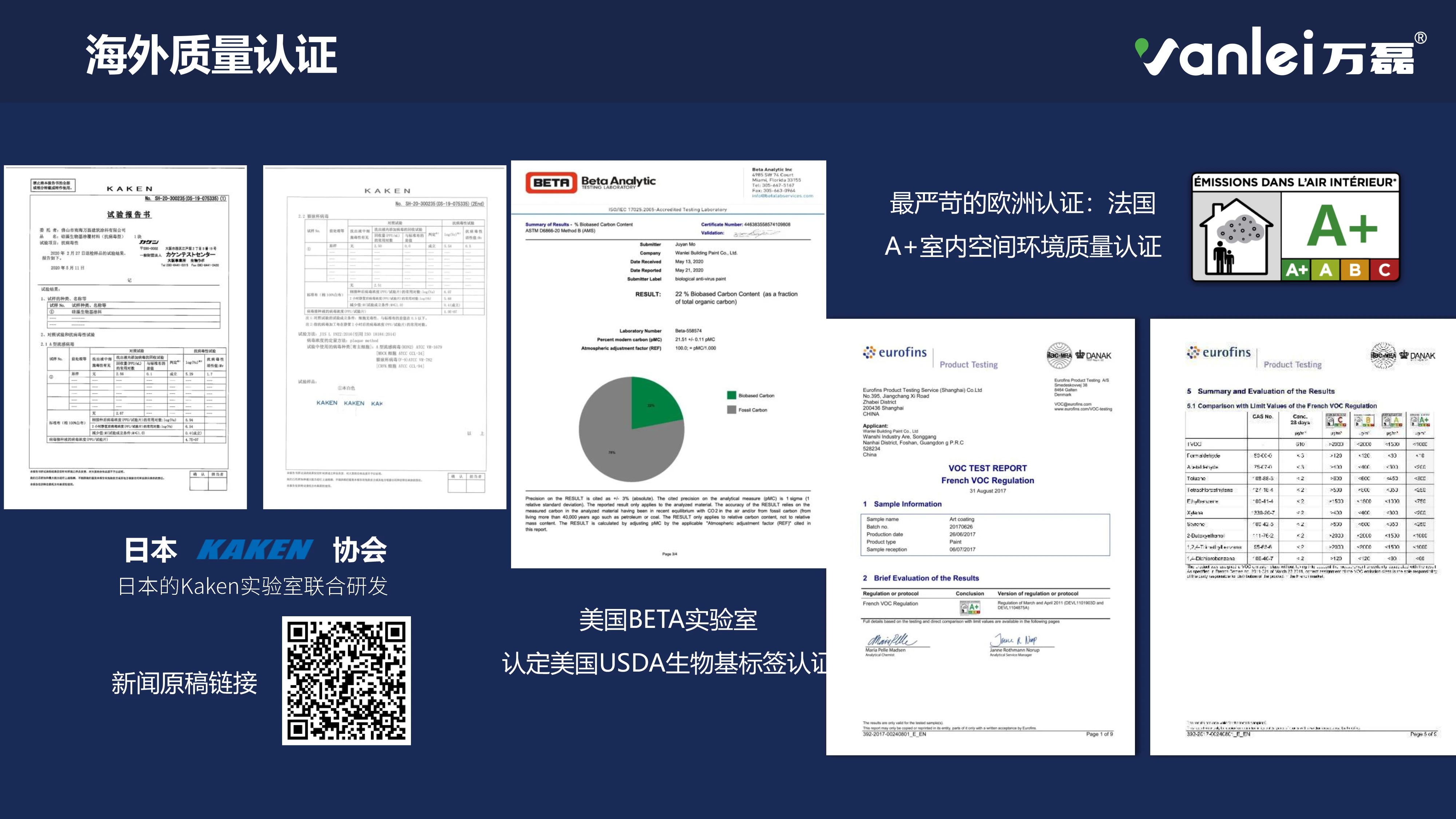 品質(zhì)三十年如一！萬磊產(chǎn)品2023年如常通過了市場監(jiān)督局的抽檢！